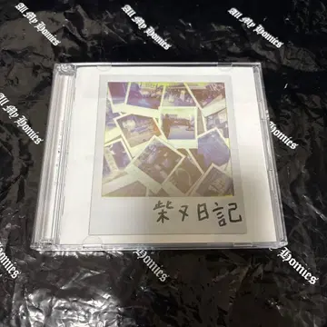 시바마타 일기, 초회 생산 한정판 DVD 포함 ZORN