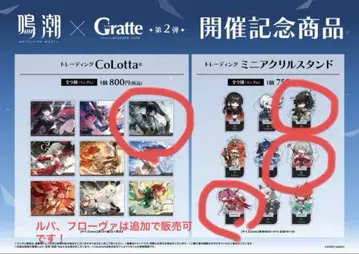 명조 구원 애니메이트 카페 콜라보