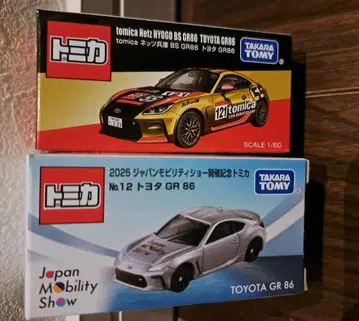 2025 재팬 모빌리티 쇼 개최 기념 토미카 2종 GR86 네츠 효고
