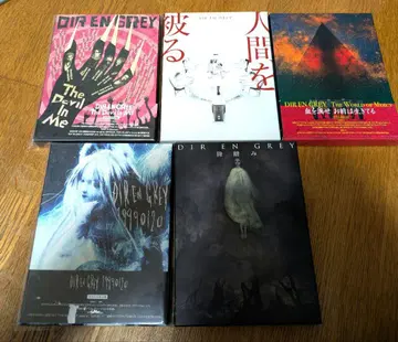 DIRENGREY 싱글 완전 생산 한정판 5매 세트