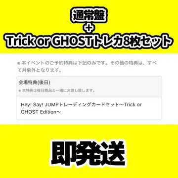 Hey! Say! JUMP S say 앨범 일반ver+혜택 세트