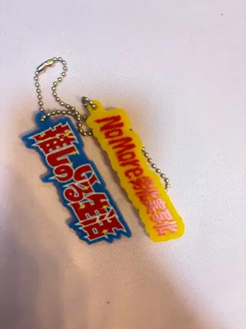 큐소네코가미 키링