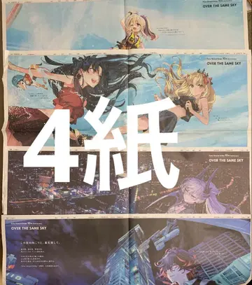 페이트 FGO 이리야 릴리스 단테 이슈타르 엘키슈갈 4종 신문