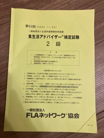 식생활 어드바이저 시험 문제 3종