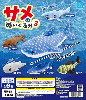 상어 봉제 인형 3종 (총 6종)