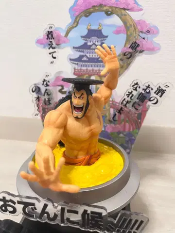 원피스 오뎅 피규어