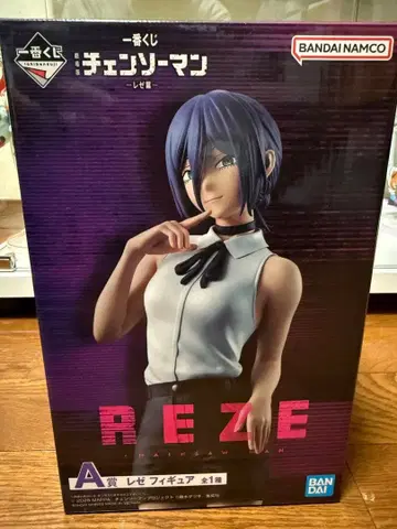 제일복권 체인소 맨 레제편 REZE A상