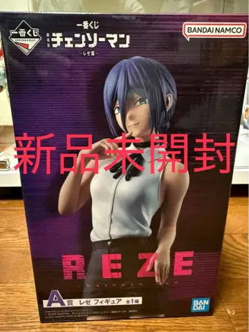 제일복권 극장판 체인소 맨 레제편 A상 레제 피규어 미개봉 새상품