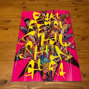 2025 극단 신칸센 폭렬 충신장 팜플렛