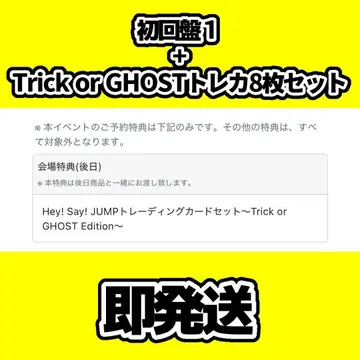 Hey!Say!JUMP S say 앨범 초회반 A+혜택 세트