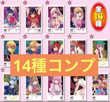 최애의 아이 캐릭터 미니 브로마이드 14종 세트