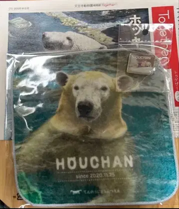 텐노지 동물원 북극곰 호우짱 타월 핀 배지 세트