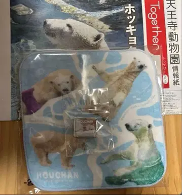 텐노지 동물원 북극곰 호우쨩 타월 핀 배지 세트