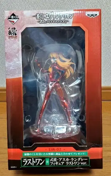 [ 미개봉 라스트원상 ] 아스카 20주년 기념 피규어
