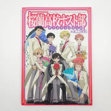 오란 고등학교 호스트부 애니메이션 팬북