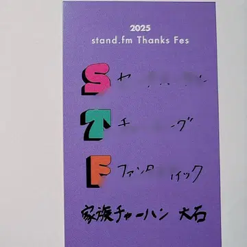 스타에프 페스티벌 입장 혜택 가족  오이시