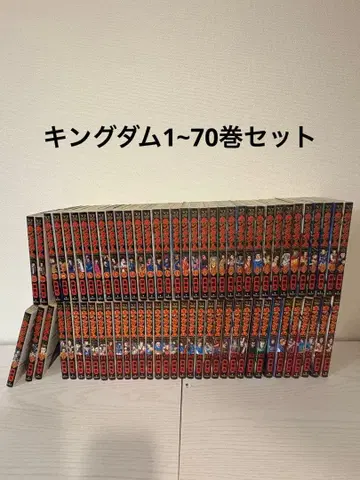 킹덤 1~70권 세트