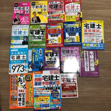 주택거래사 텍스트, 문제집, 예상 모의고사 17권 세트