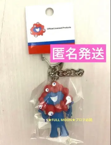 미야쿠미야쿠 입체 PVC 마스코트 키링 명찰 포함