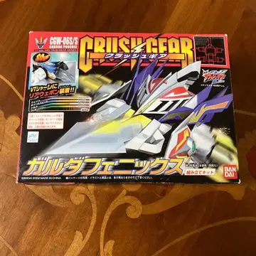 크러쉬 기어 가루다 피닉스