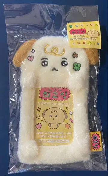 최고심 포토 키링 아기 강아지 고심