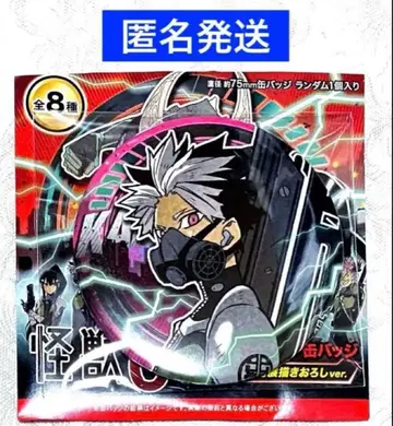 괴수 8호 괴수 8호전 컬렉션 캔뱃지 나루미 겐