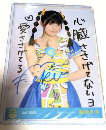 라프 x 라프 후지사키 미라이 친필 사인 브로마이드 [ 치어 의상 ]