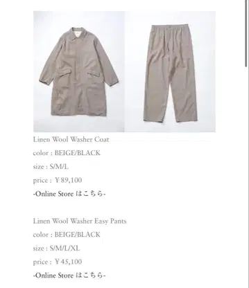 23AW Ron Herman 론 헤르만 린넨 울 트랙 팬츠