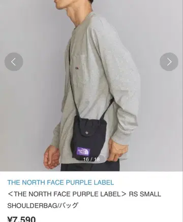 THE NORTH FACE PURPLE LABEL 숄더백