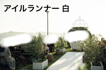 아일 러너 버진 로드