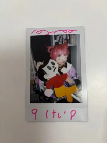 아마이 보료쿠 케이 친필 사인 폴라로이드