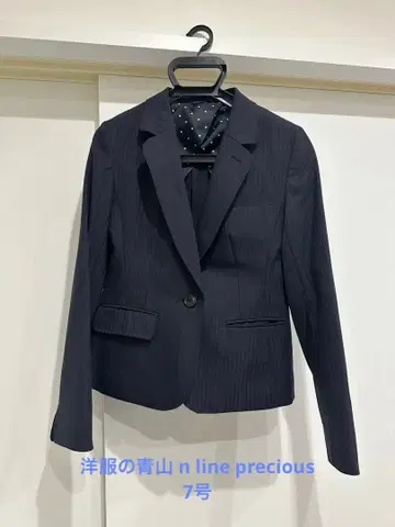 아오야마 양복 n line precious 수트 7호