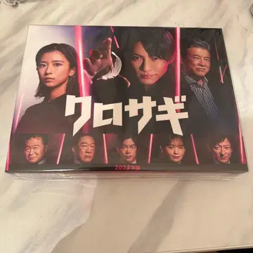 쿠로사기 2022년판 DVD 미개봉 새상품