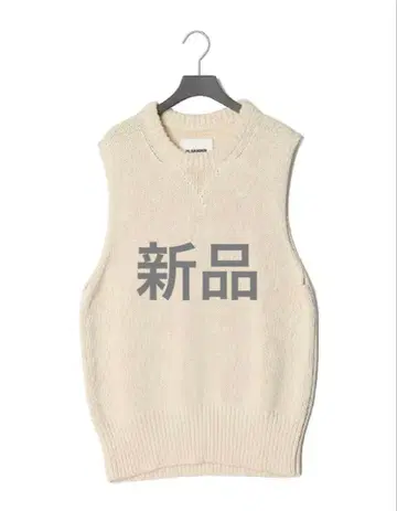 새상품 질 샌더 코튼 니트 베스트 50 L 사이즈 아이보리 이너