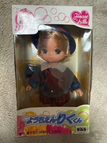 미개봉 새상품 유치원 리쿠 군 하트힐즈 유치원