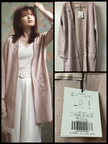 아푸와이저 리셰 자수 코디건