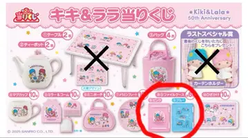 키키라라 복권 파일 세트