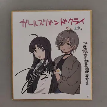 영화 걸즈밴드크라이 후편 입장 특전 미니 색지 스바루 루파ver