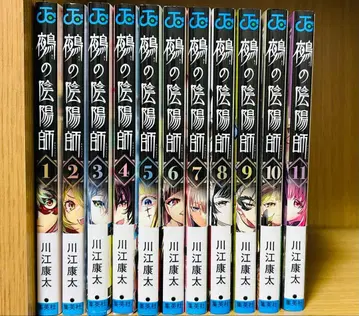 누에의 음양사 11권 세트