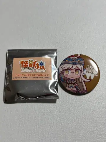 윈덤 캔뱃지 괴수 의인화 계획