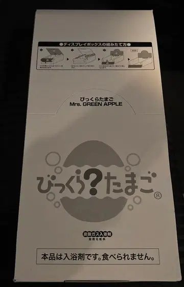 미세스 그린애플 빗쿠라타마고 미세스