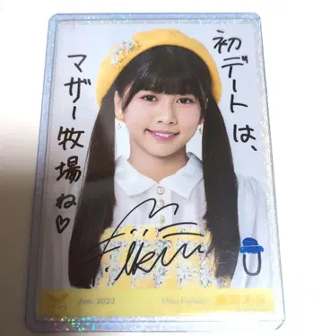 라프 x 라프 후지사키 미라이 친필 사인 브로마이드 [ 해바라기 의상 ]