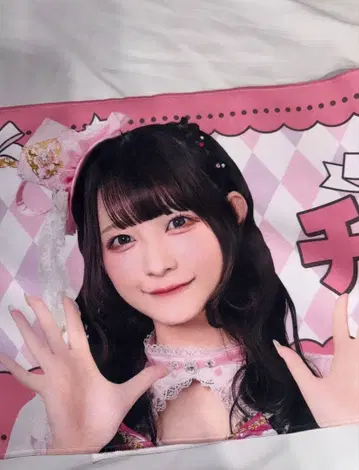 큐루링 해봐 치바 유나 타월 토부 동물공원