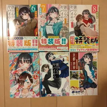 나의 히어로 아카데미아 특장판 6-8권 소책자 포함 사쿠라이 노리오