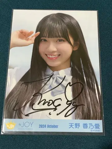 아마노 코노아 친필 브로마이드 첫사랑 신데렐라