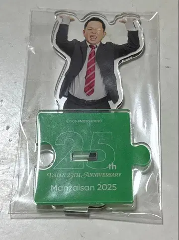 다이앤 츠다 만자이 씨 2025 아크릴 스탠드