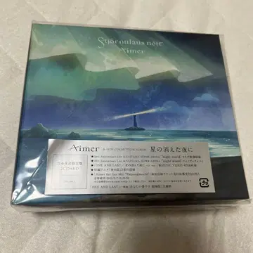 [ 완전 생산 한정판 ] 별이 사라진 밤에 ( 2CD+BD )