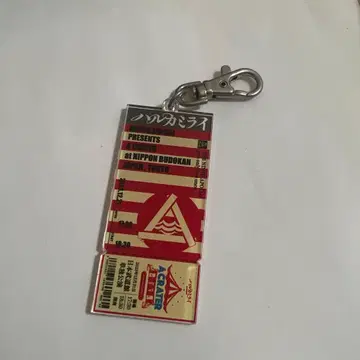 NIPPON BUDOKAN 키링 하루카미라이