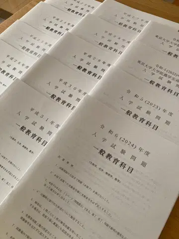 도쿄대학 농학부 대학원 입시 기출문제 일반교육과목 13년 세트 (최신)