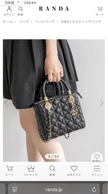 RANDA 2WAY 퀼팅 백 블랙